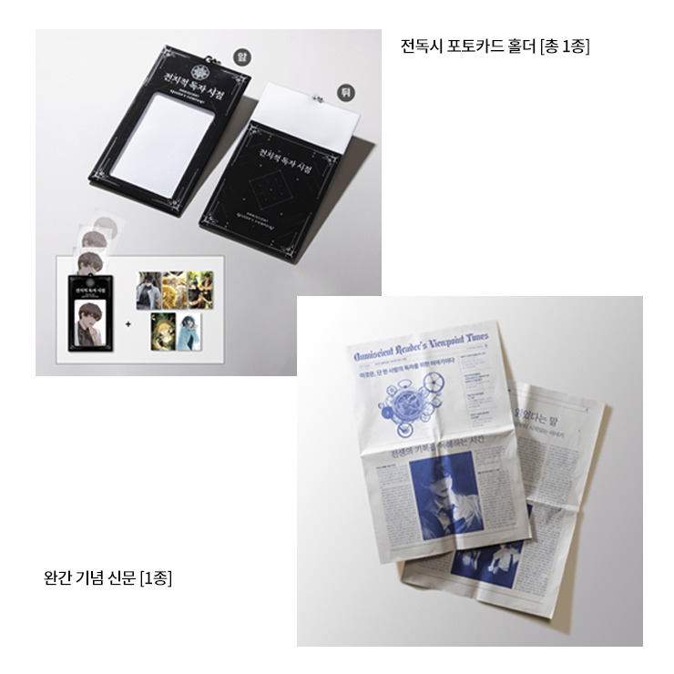 김영사 마플스토어 📚 全知的な読者の視点から Part 4/5 単行本 김영사 마플스토어 📚 全知的な読者の視点から Part 4/5 単行本