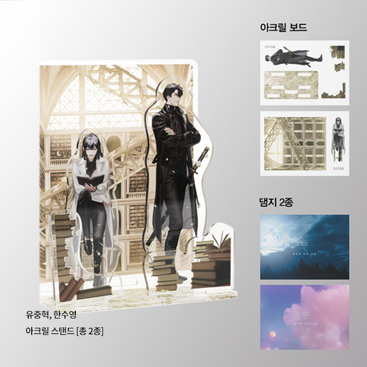 김영사 마플스토어 📚 全知的な読者の視点から Part 4/5 単行本 김영사 마플스토어 📚 全知的な読者の視点から Part 4/5 単行本