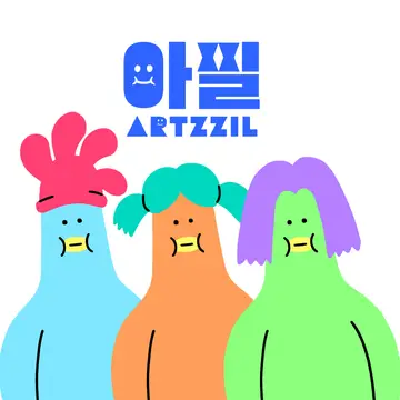 아찔 ARTZZIL
