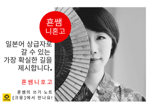 횬쌤니혼고
