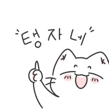 탱자네