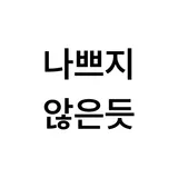 디자이너의취미생활