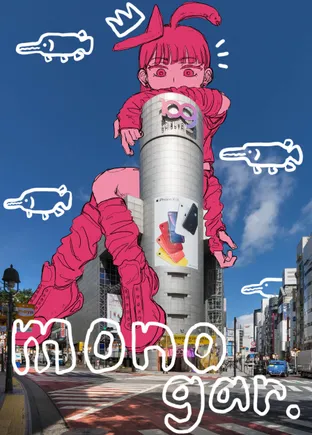 monogar