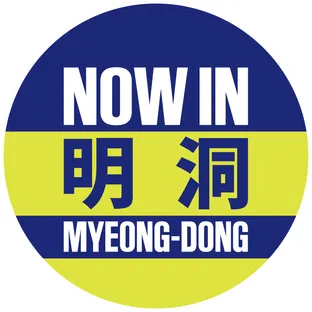 나우인명동 NOW IN MYEONG-DONG