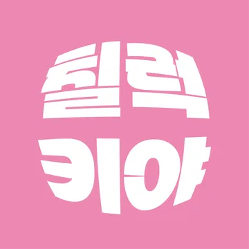 칠럭키야