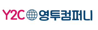 영투컴퍼니