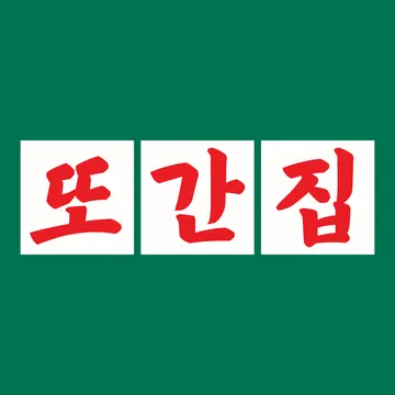 또간집 X 한끼통살