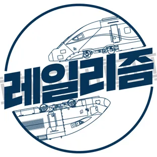 레일리즘