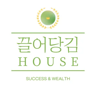 끌어당김하우스
