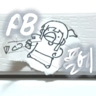 PB