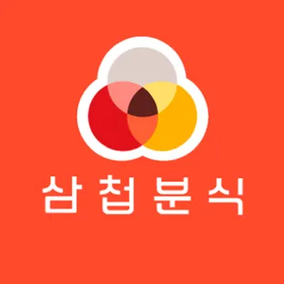 삼첩떡볶이