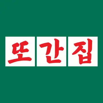 또간집 X 맥스클리닉