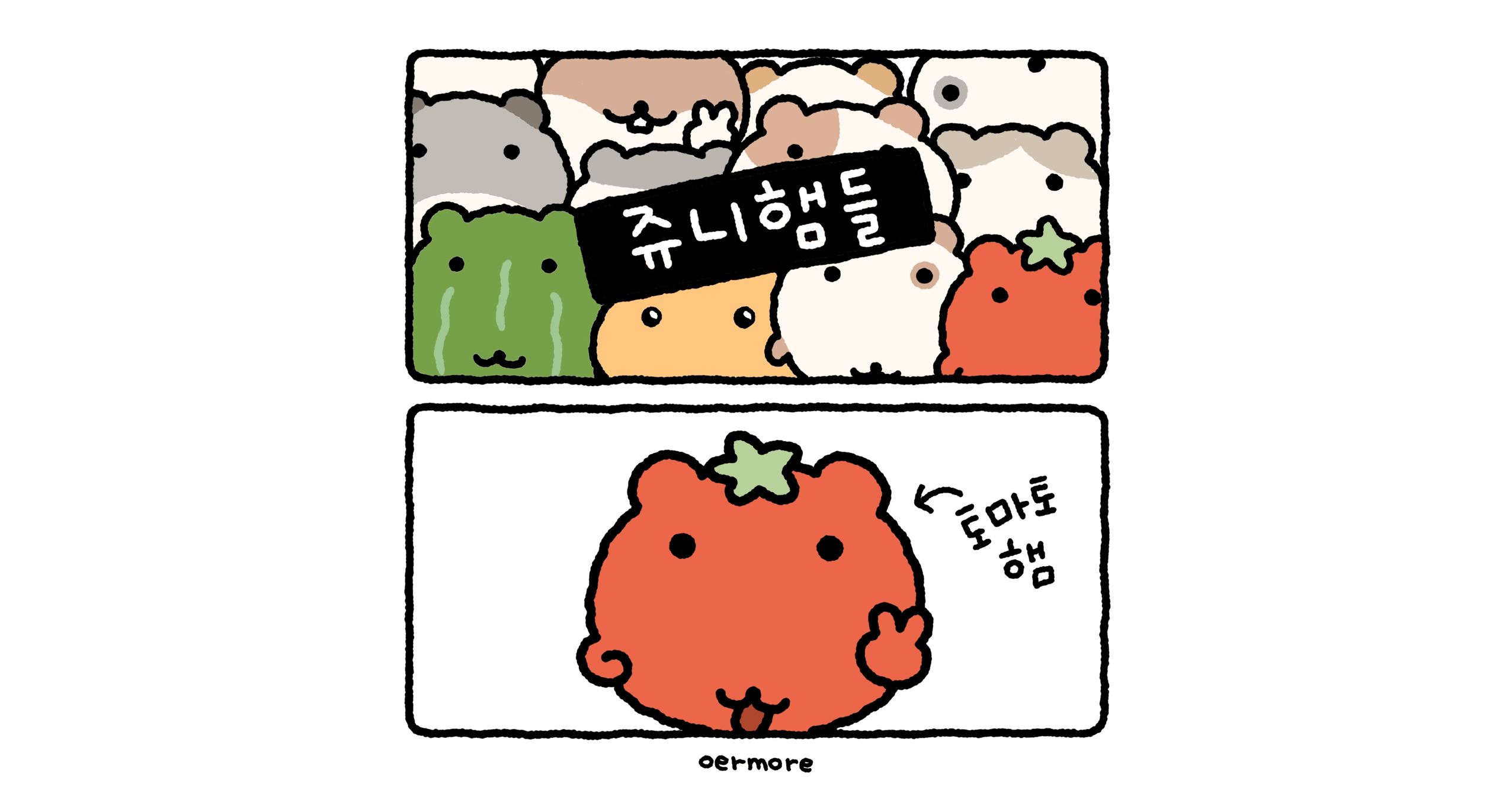 출처: 오얼모얼 X(@o_er_more)