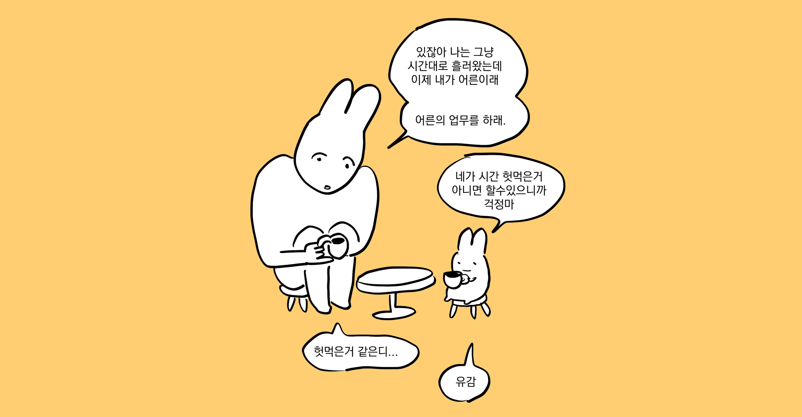 출처: 토게 X(@333X666X)