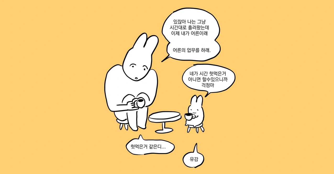 출처: 토게 X(@333X666X)