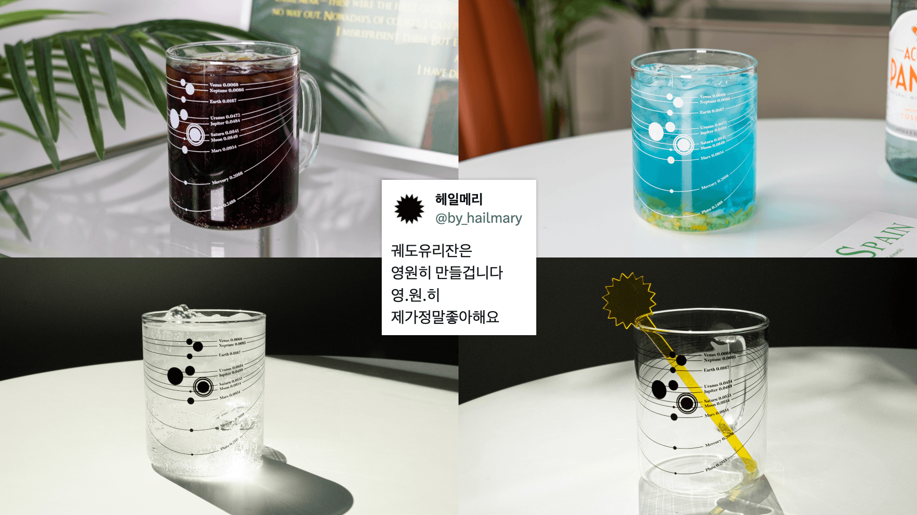 출처: 헤일메리 X(@by_hailmary)
