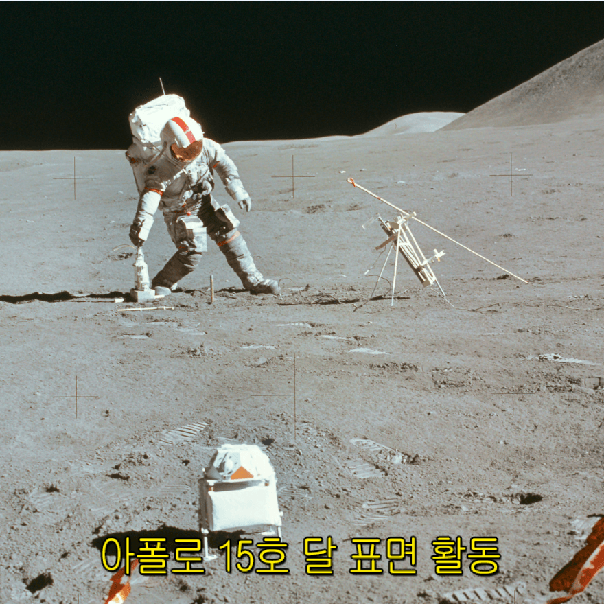 출처: 아폴로 프로젝트 플리커 (https://www.flickr.com/photos/projectapolloarchive/)