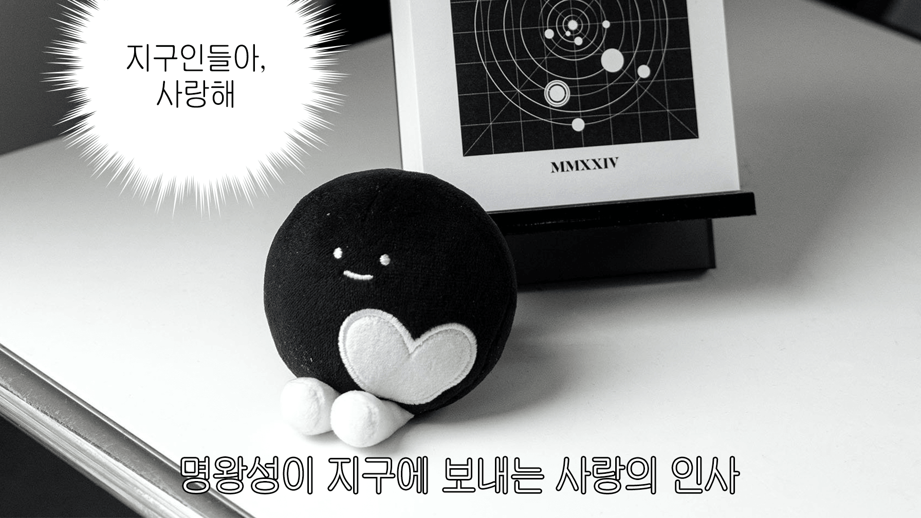 출처: 헤일메리 X(@by_hailmary)