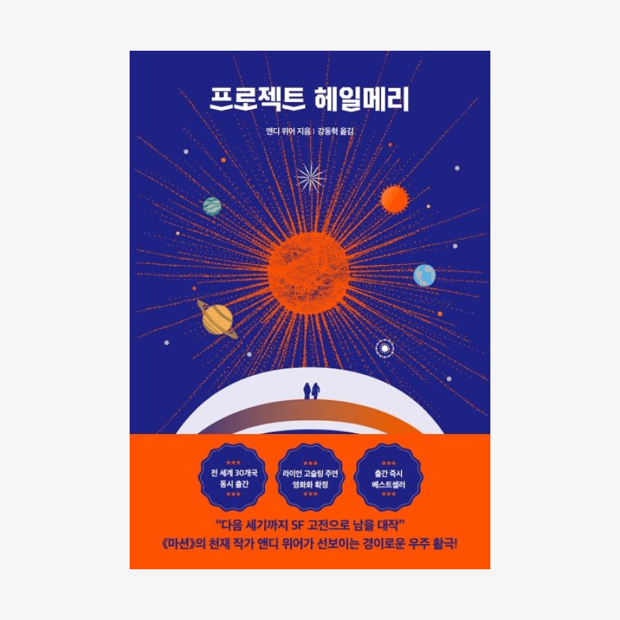 출처: 교보문고