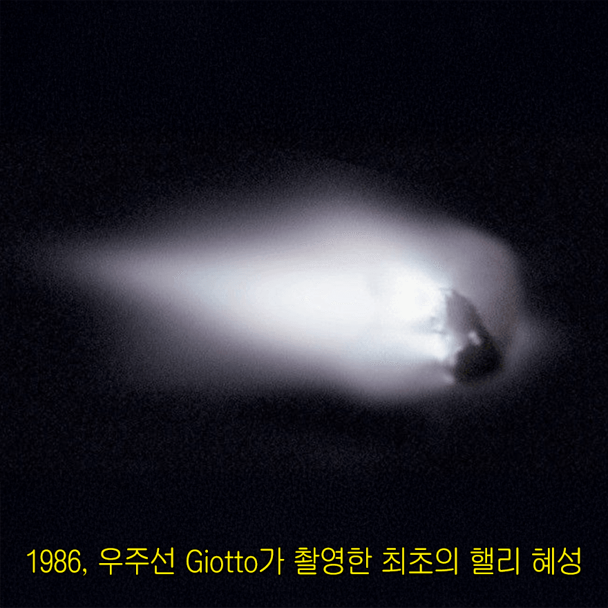 출처: NASA