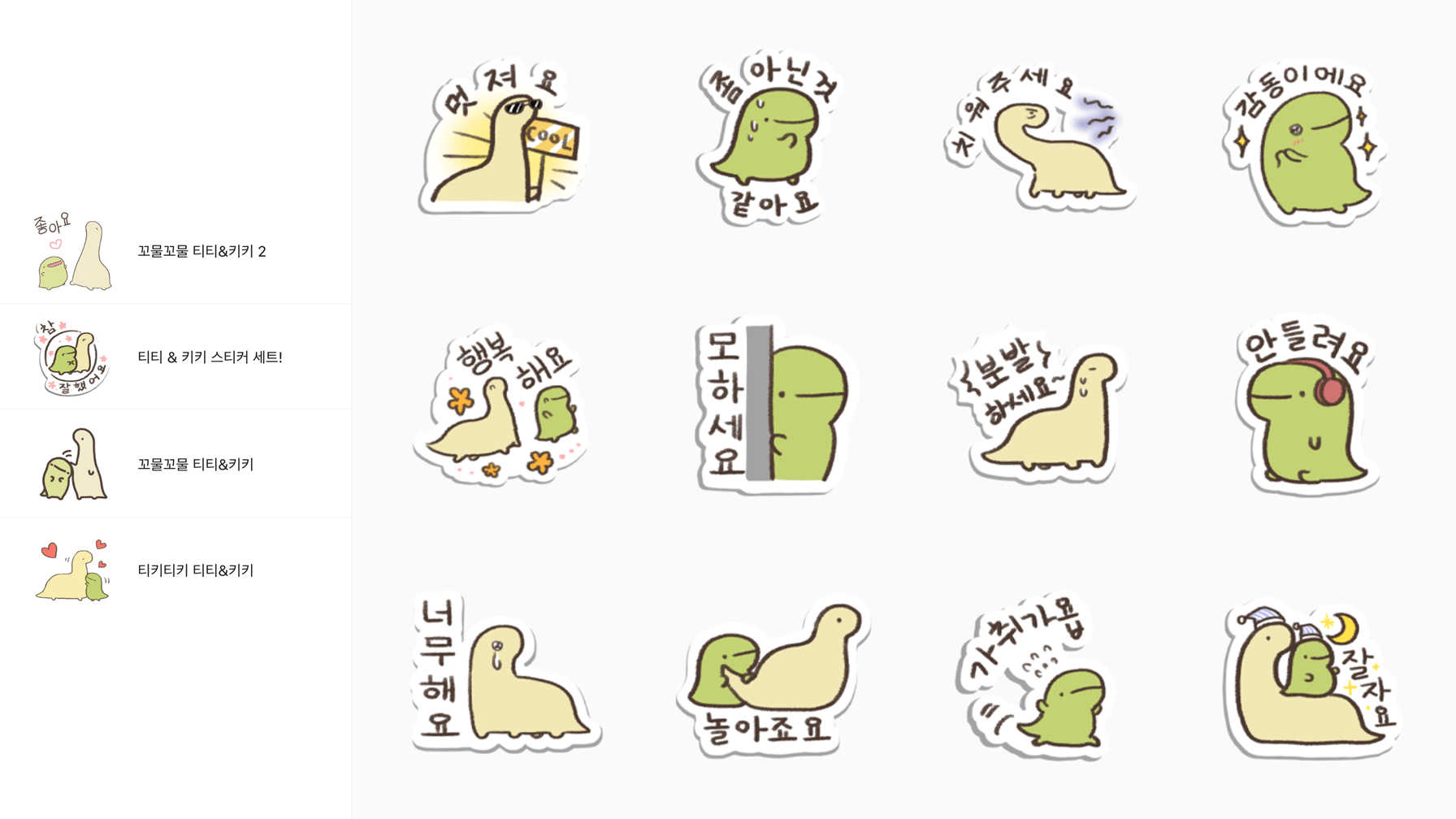 출처: 망토 작가 카카오 이모티콘