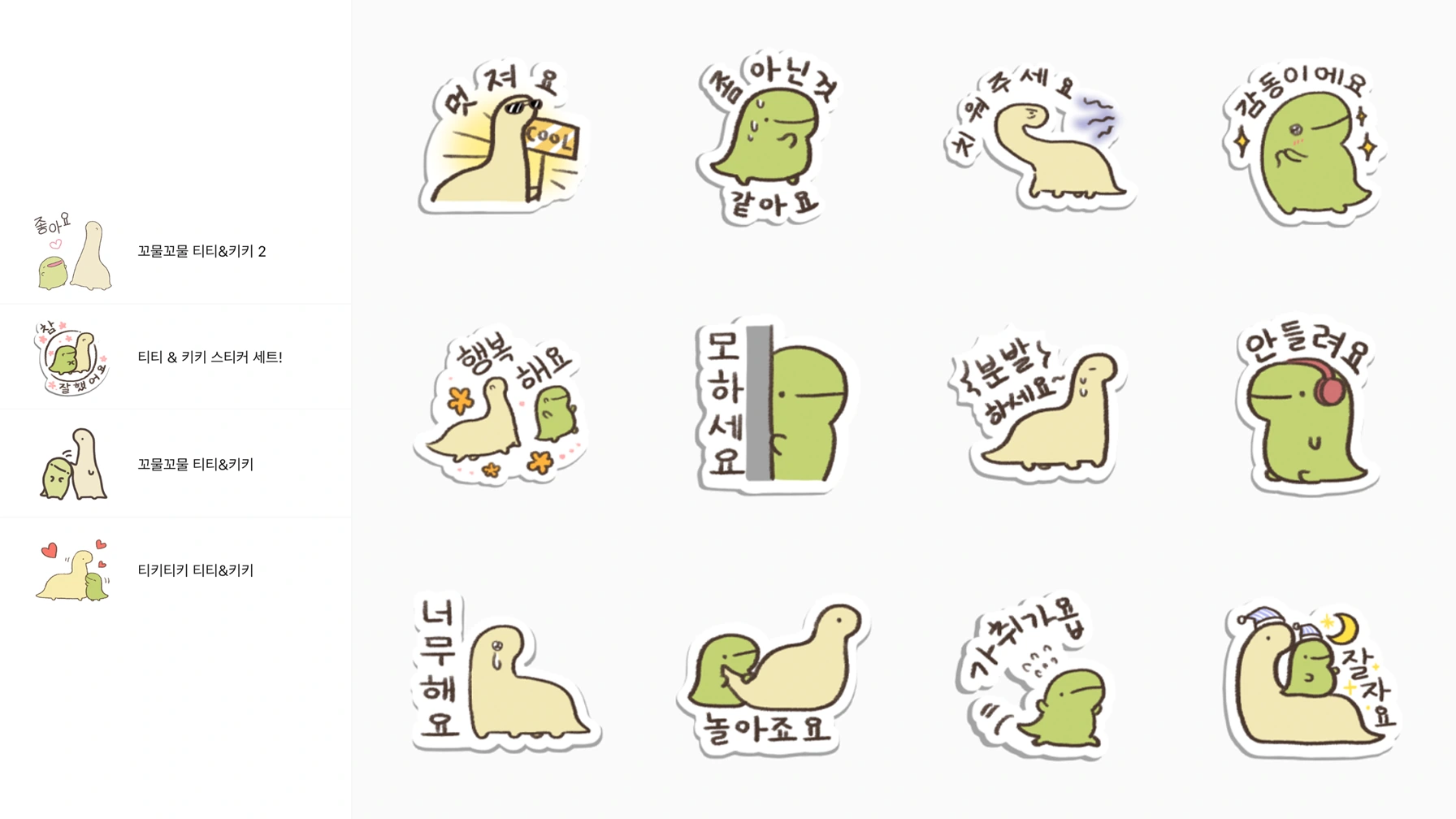 출처: 망토 작가 카카오 이모티콘
