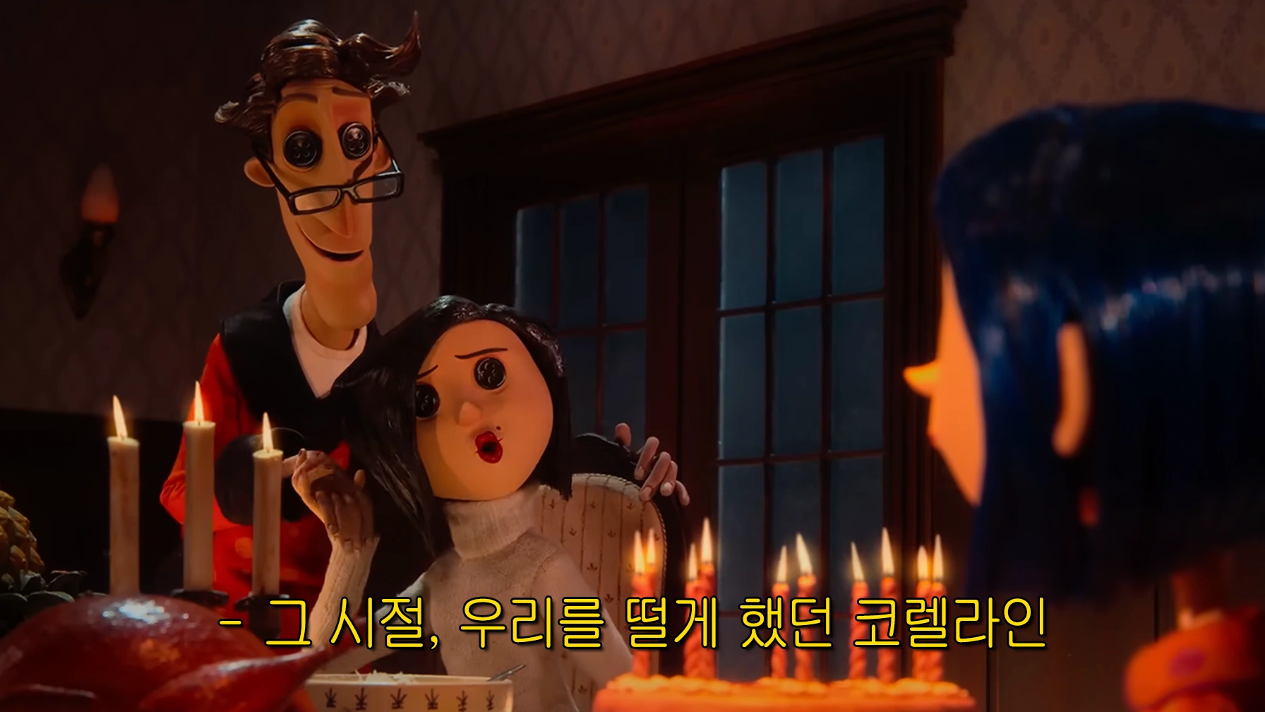출처: LAIKA Studios 유튜브