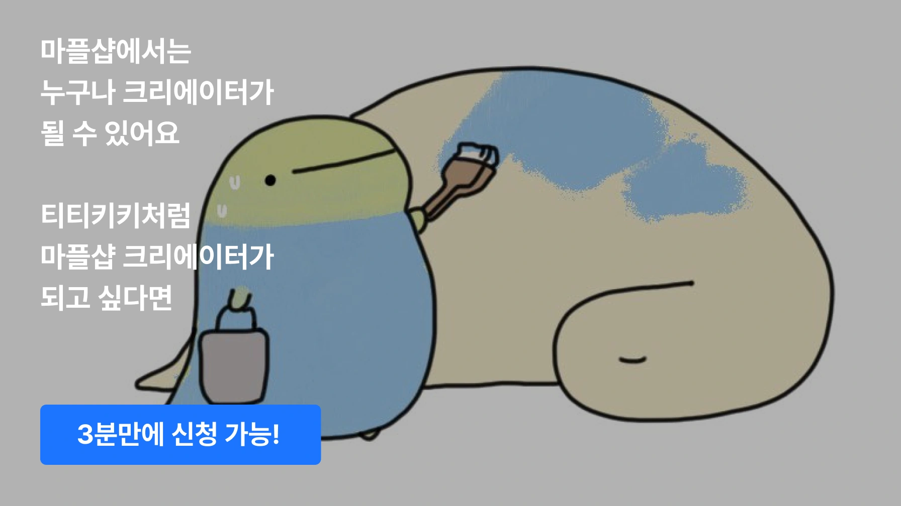 출처: 망토 작가 X(@titinkiki1)