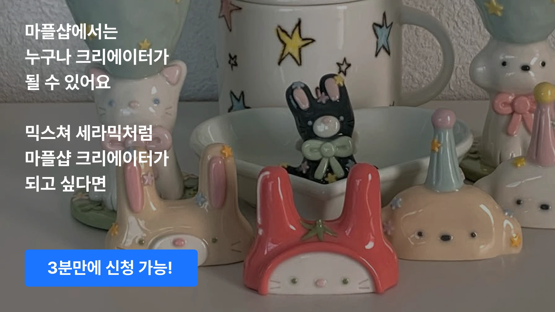 출처: 믹스쳐 세라믹 IG(@mixture.ceramic.studio)