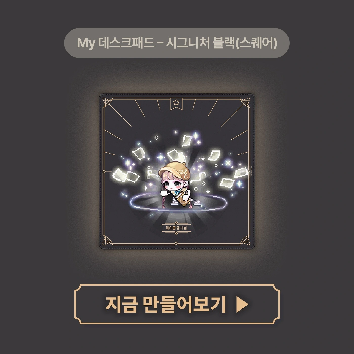 https://maplestory.essential.nexon.com/kr/maplestore/products/22055163