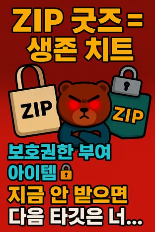 민첩베어