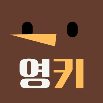 영어키위새