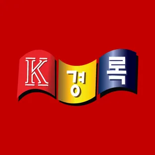 경록