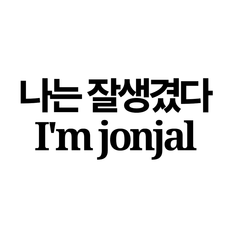 워너민