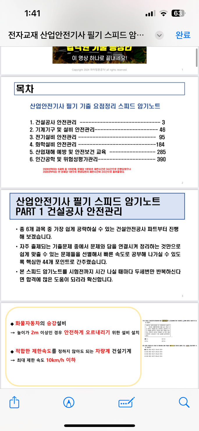 Review thumbnail image