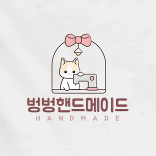벙벙핸드메이드