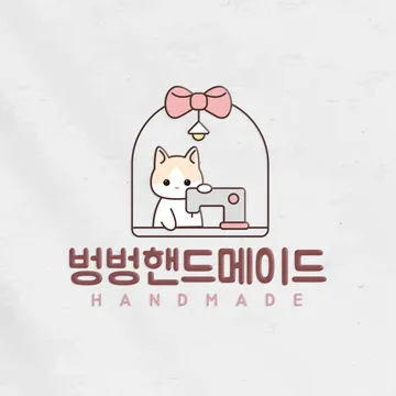 벙벙핸드메이드