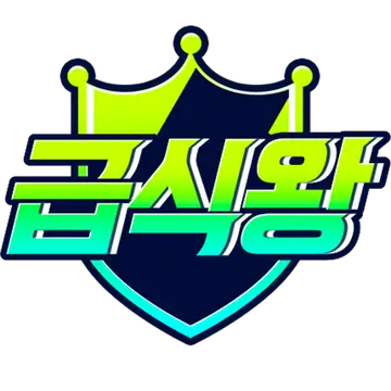 급식왕