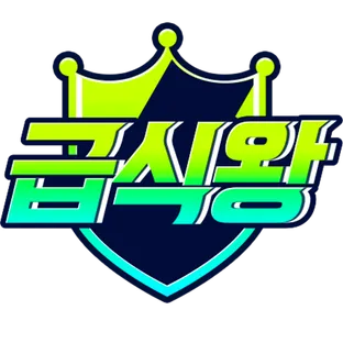 급식왕