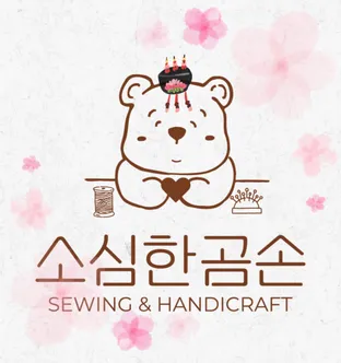 소심한곰손