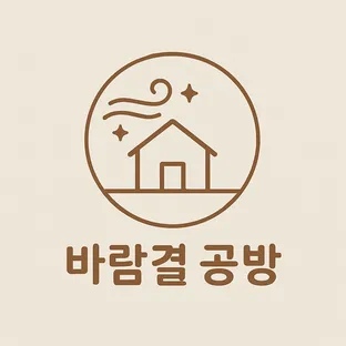 바람결공방