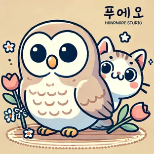 푸에오