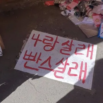 므ㅁ므문지