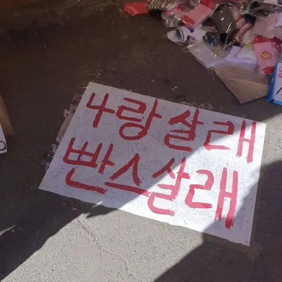 므ㅁ므문지