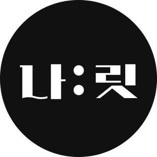 나릿