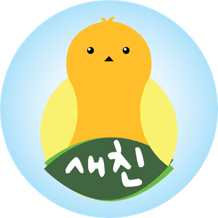 새친