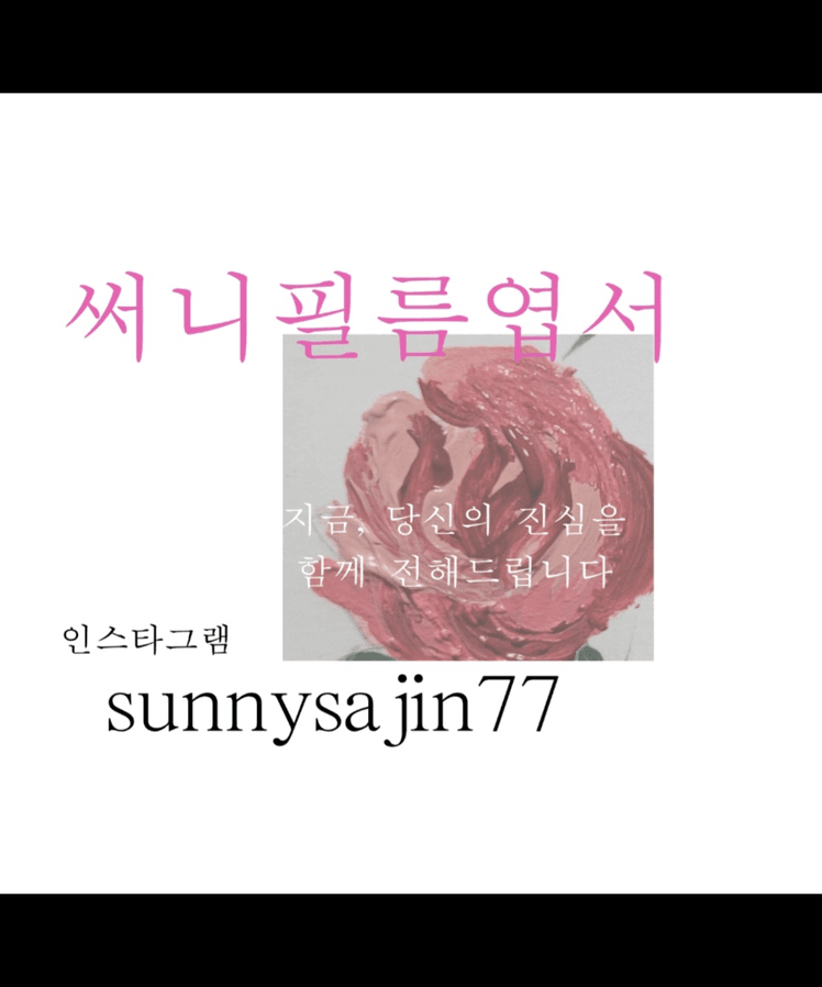 써니필름엽서