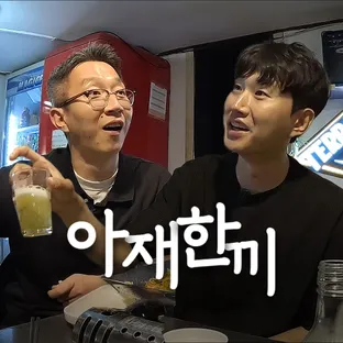 아재한끼
