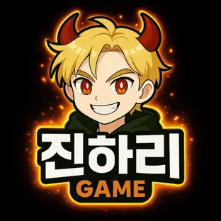 진하리