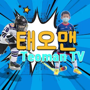 태오맨